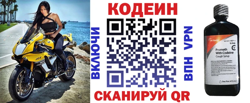закладка  Полтавская  Кодеин Purple Drank 