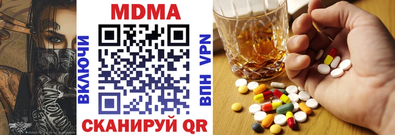 МДМА кристаллы Полтавская