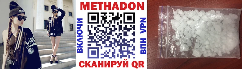 МЕТАДОН кристалл  Полтавская 